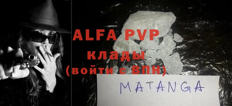 Alpha PVP мука  Мурино 