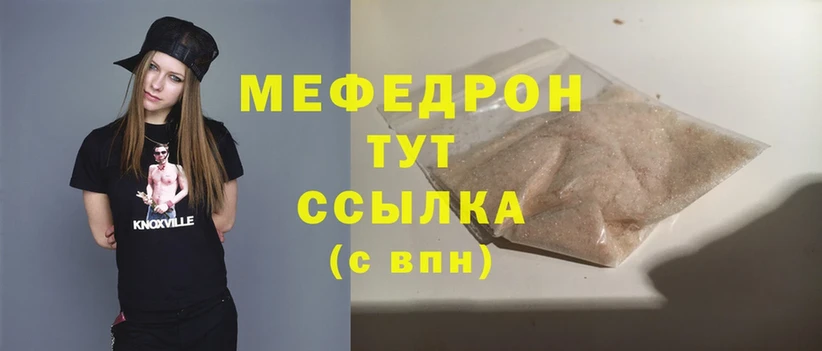 где купить наркоту  Мурино  Мефедрон mephedrone 